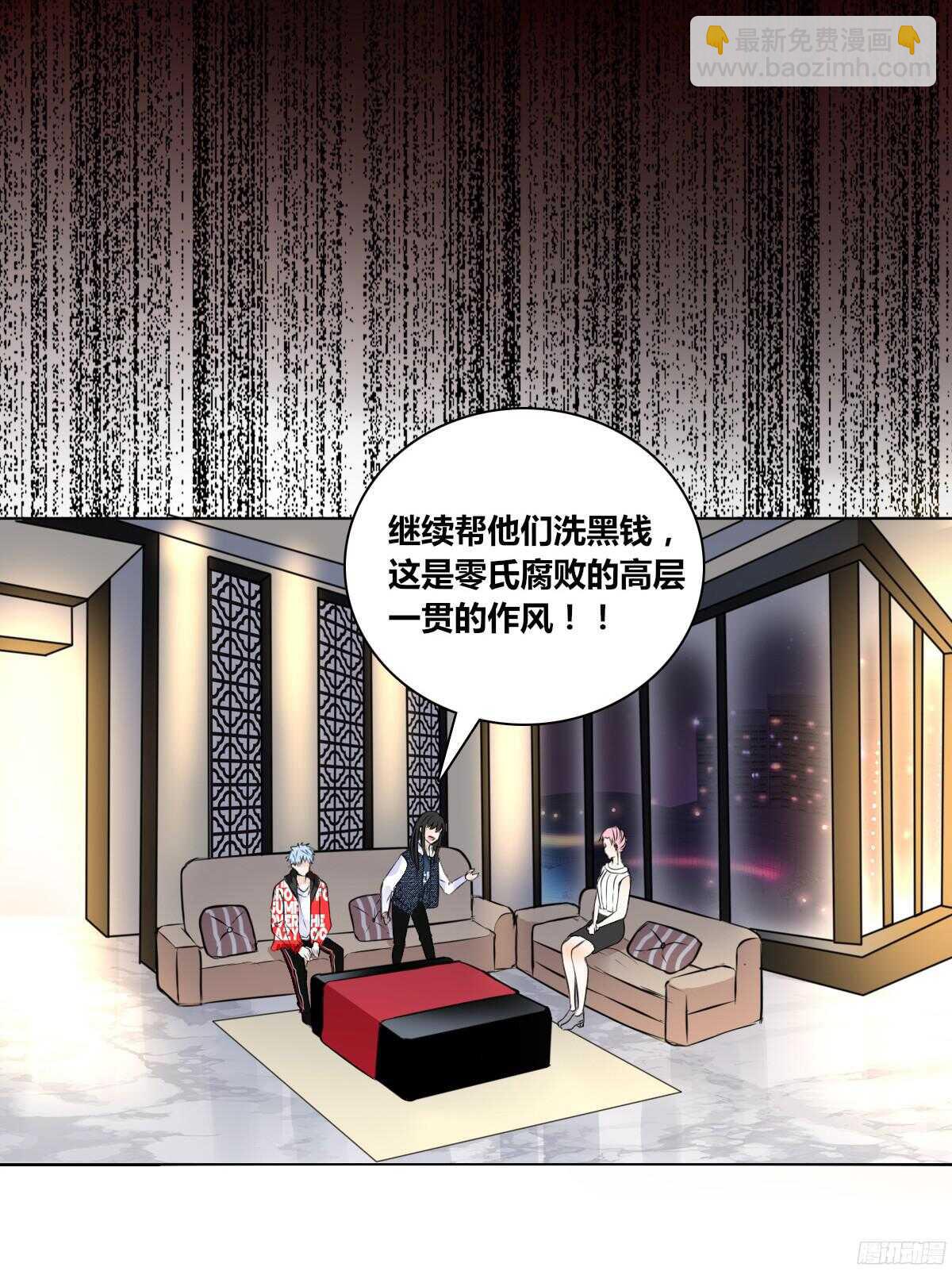 《公主的女王命》我不是乖乖女！！ 第15页