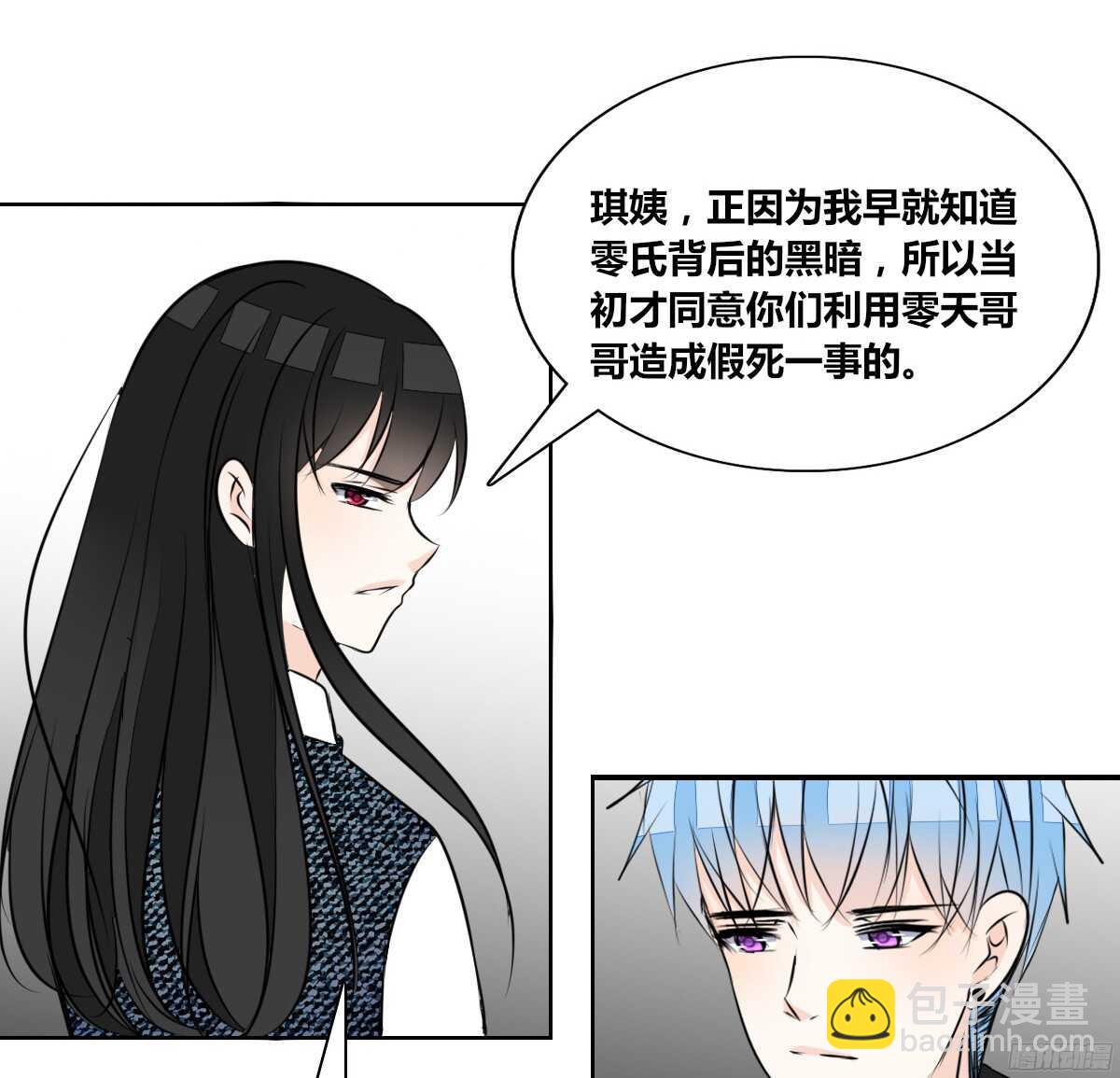 《公主的女王命》我不是乖乖女！！ 第18页