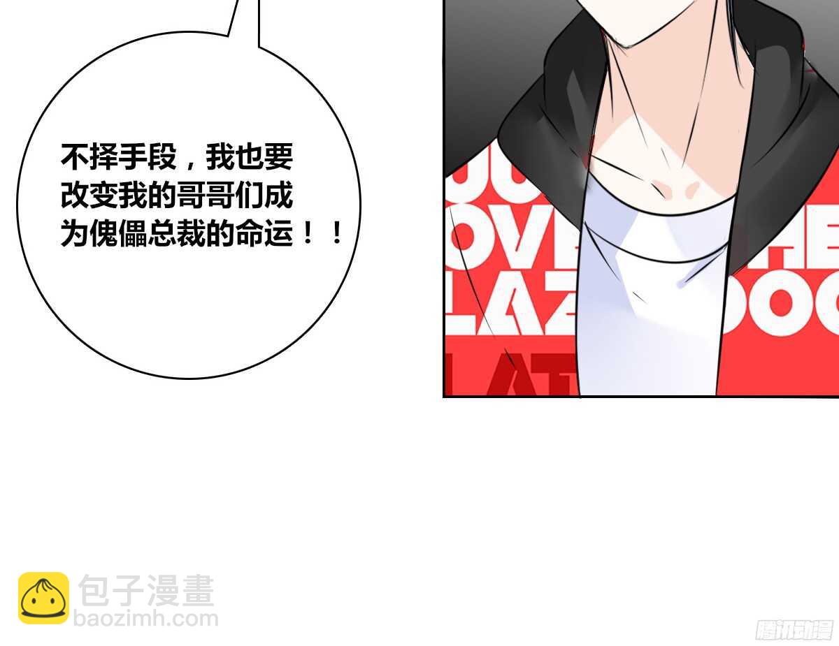 《公主的女王命》我不是乖乖女！！ 第19页