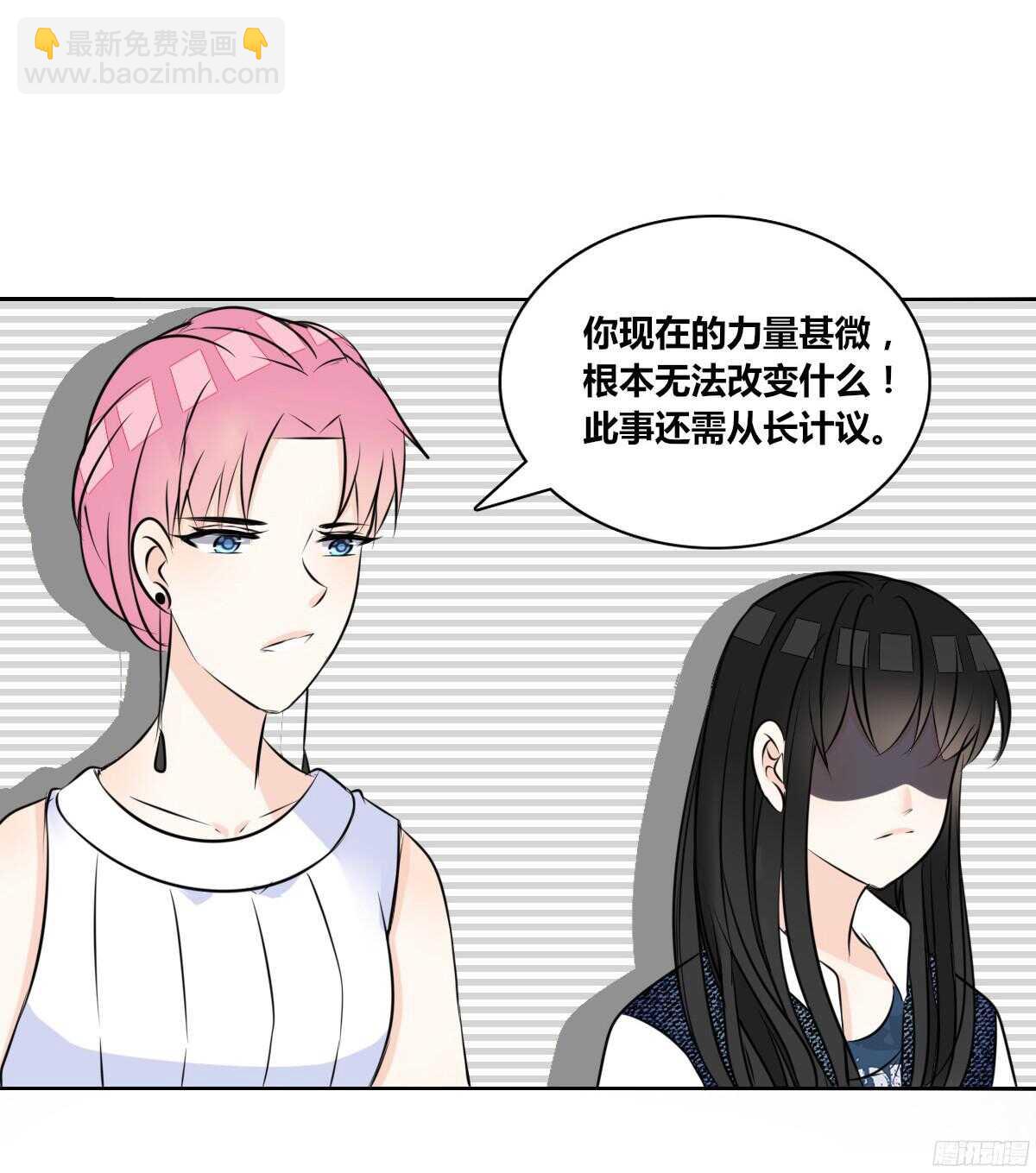 《公主的女王命》我不是乖乖女！！ 第20页