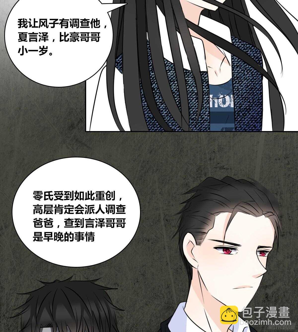 《公主的女王命》我不是乖乖女！！ 第22页
