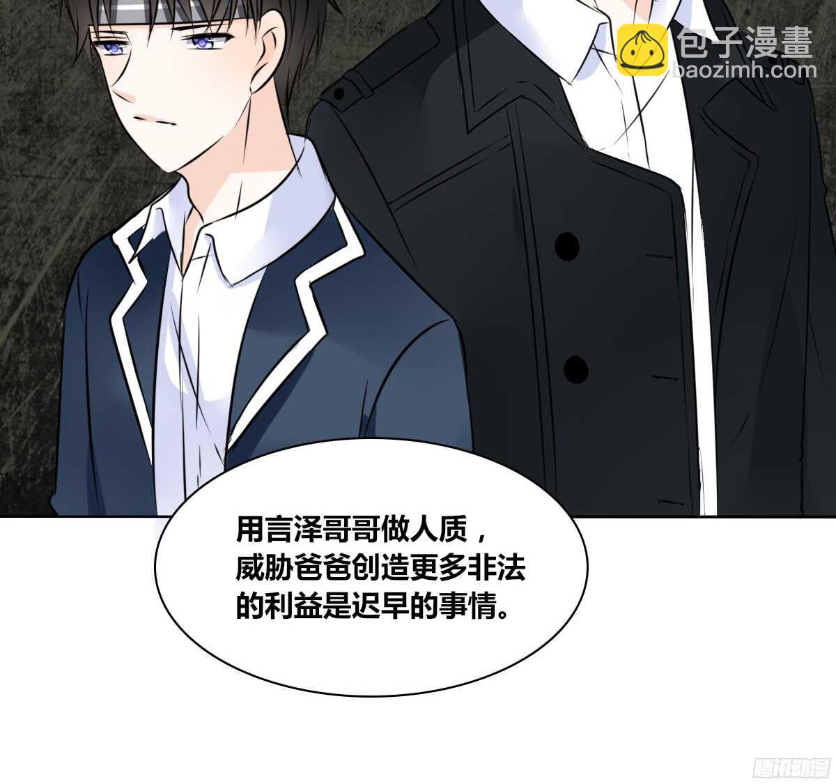 《公主的女王命》我不是乖乖女！！ 第23页