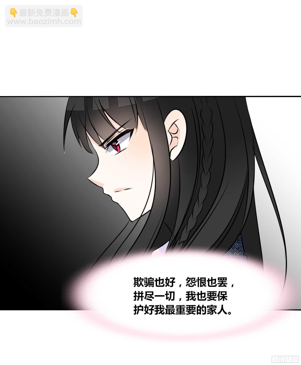 《公主的女王命》我不是乖乖女！！ 第24页