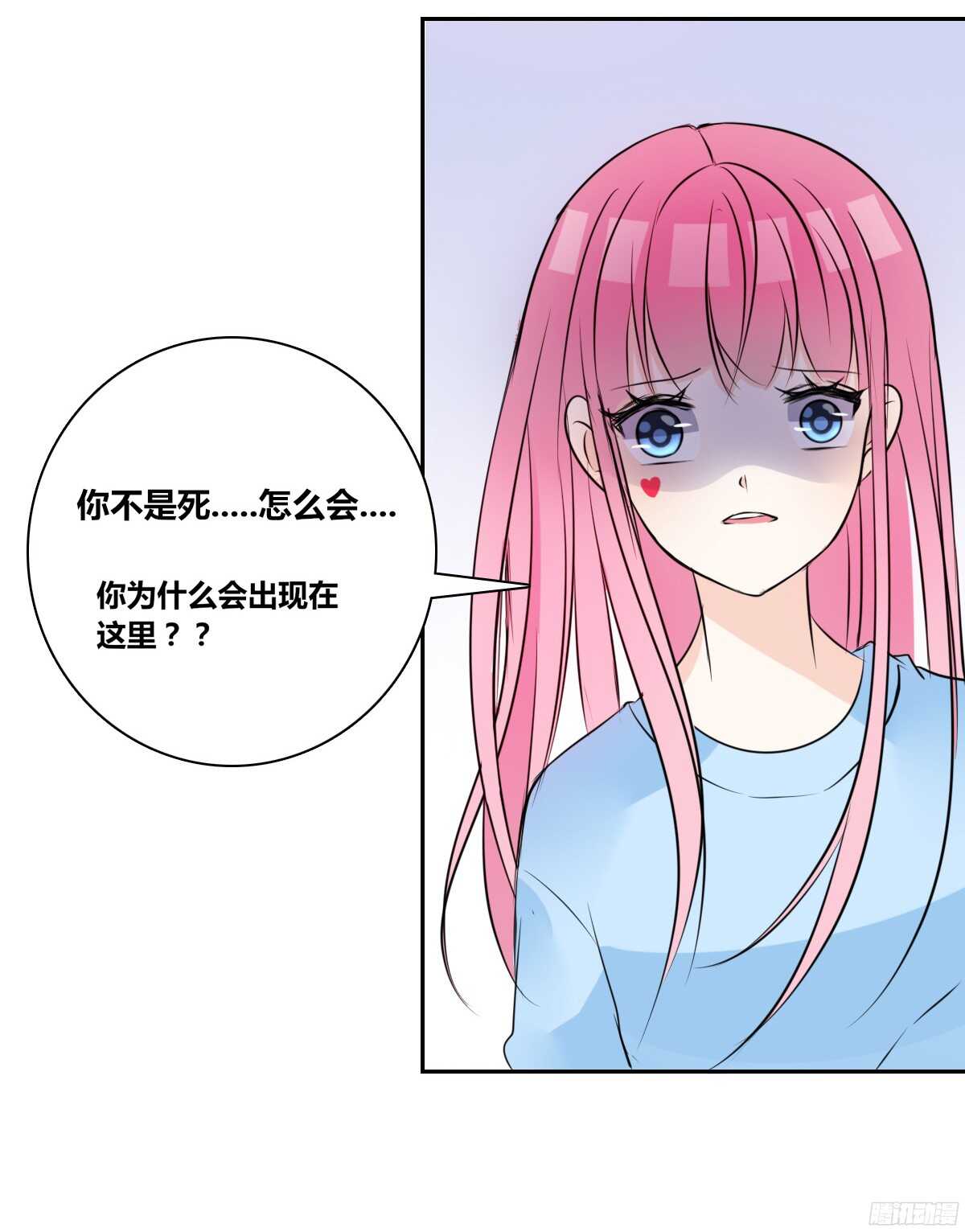 《公主的女王命》我不是乖乖女！！ 第31页