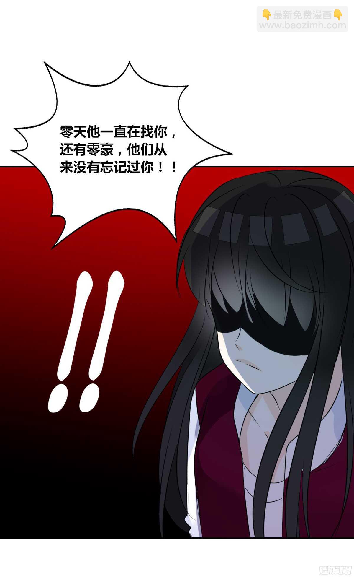 《公主的女王命》我不是乖乖女！！ 第32页
