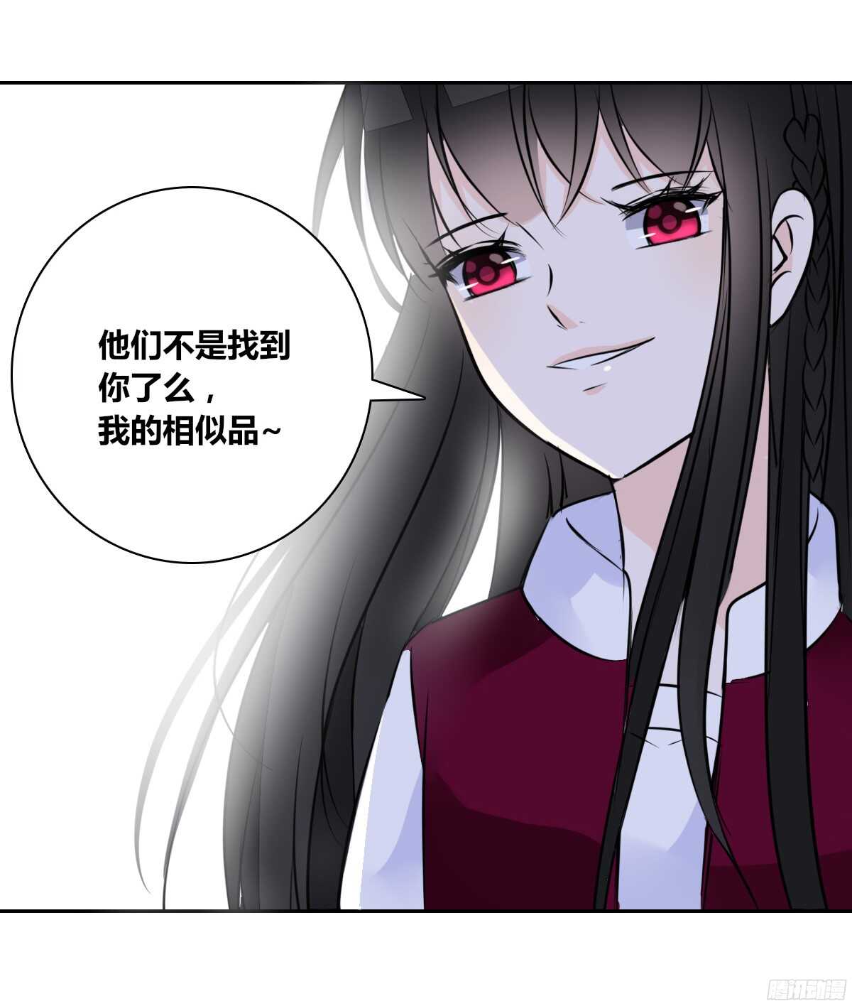 《公主的女王命》我不是乖乖女！！ 第33页