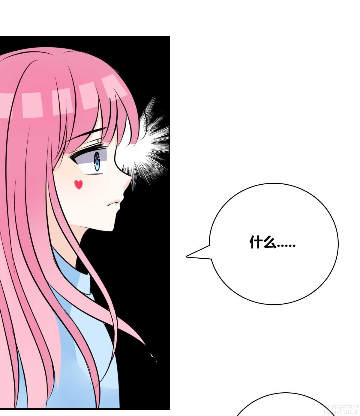 《公主的女王命》我不是乖乖女！！ 第34页