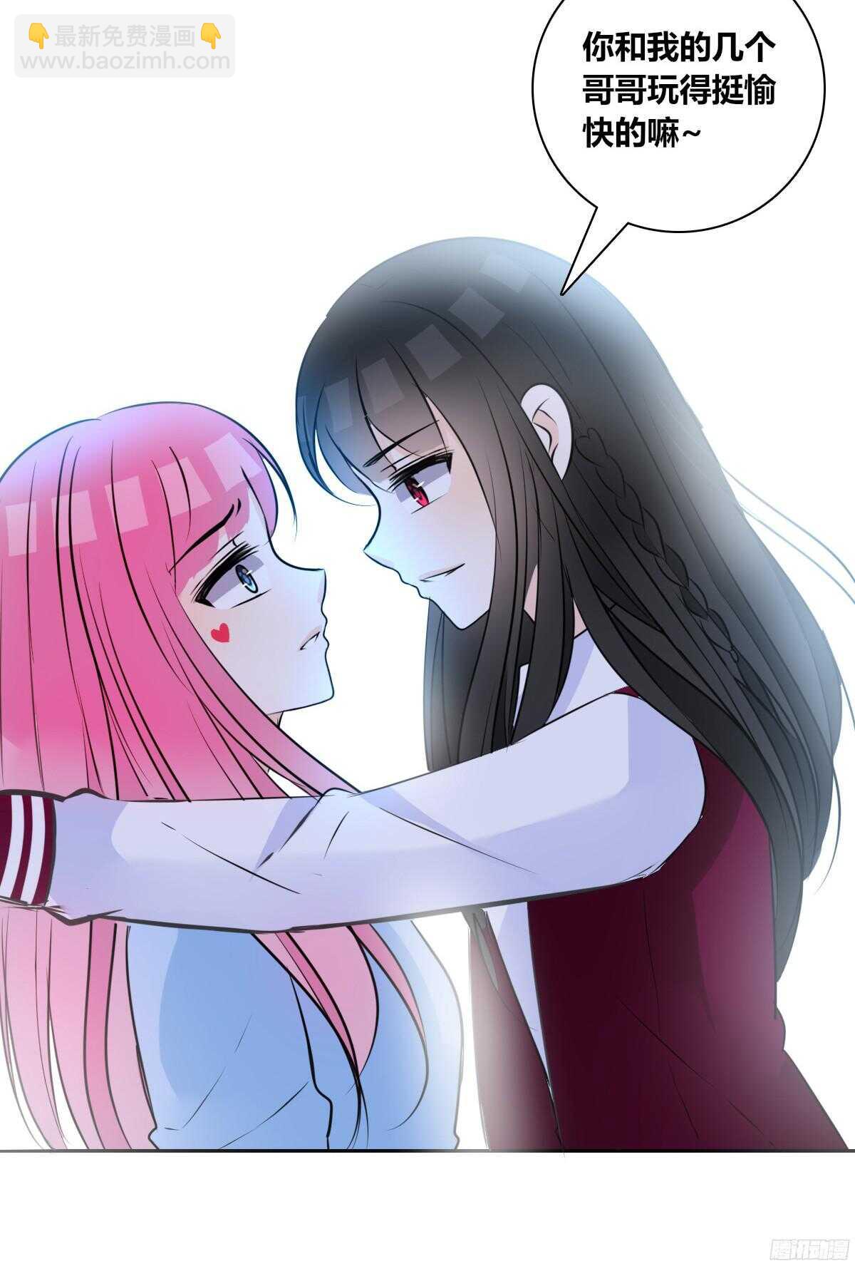 《公主的女王命》我不是乖乖女！！ 第35页