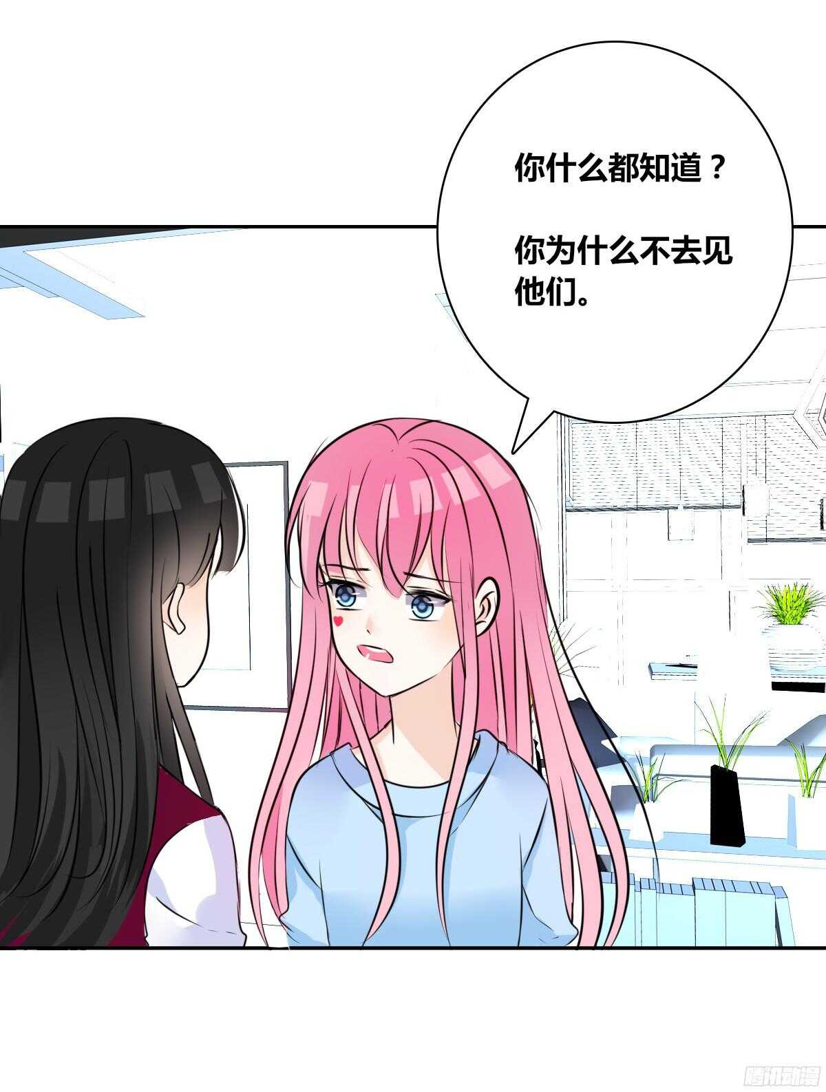 《公主的女王命》我不是乖乖女！！ 第36页