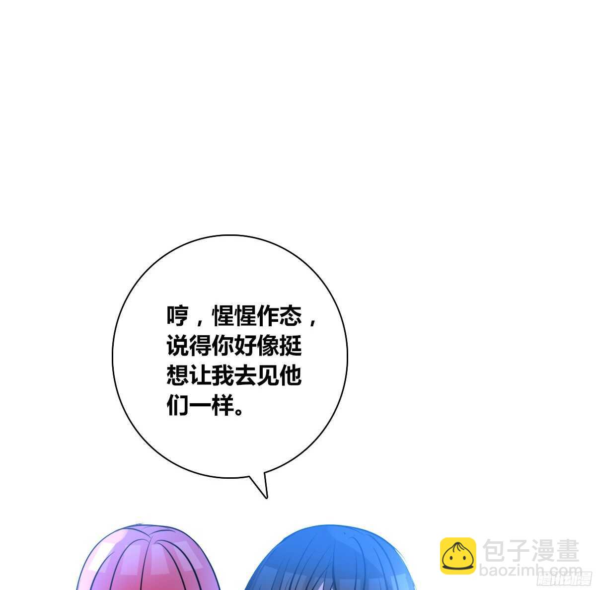 《公主的女王命》我不是乖乖女！！ 第37页