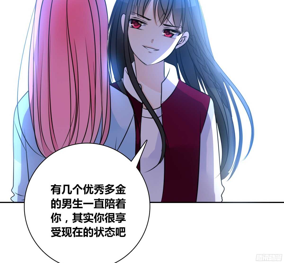 《公主的女王命》我不是乖乖女！！ 第38页