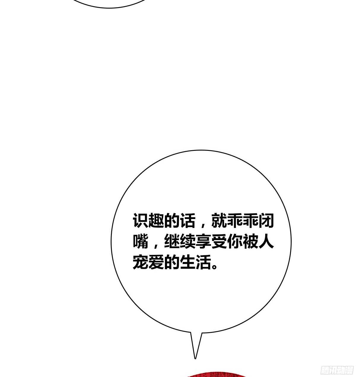 《公主的女王命》我不是乖乖女！！ 第39页