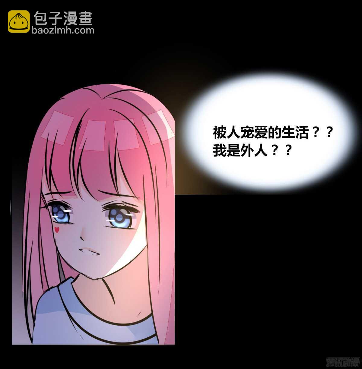 《公主的女王命》我不是乖乖女！！ 第43页