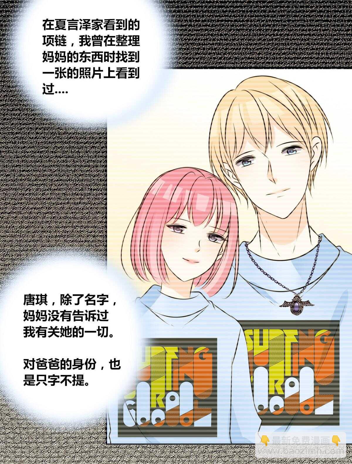 《公主的女王命》我不是乖乖女！！ 第46页