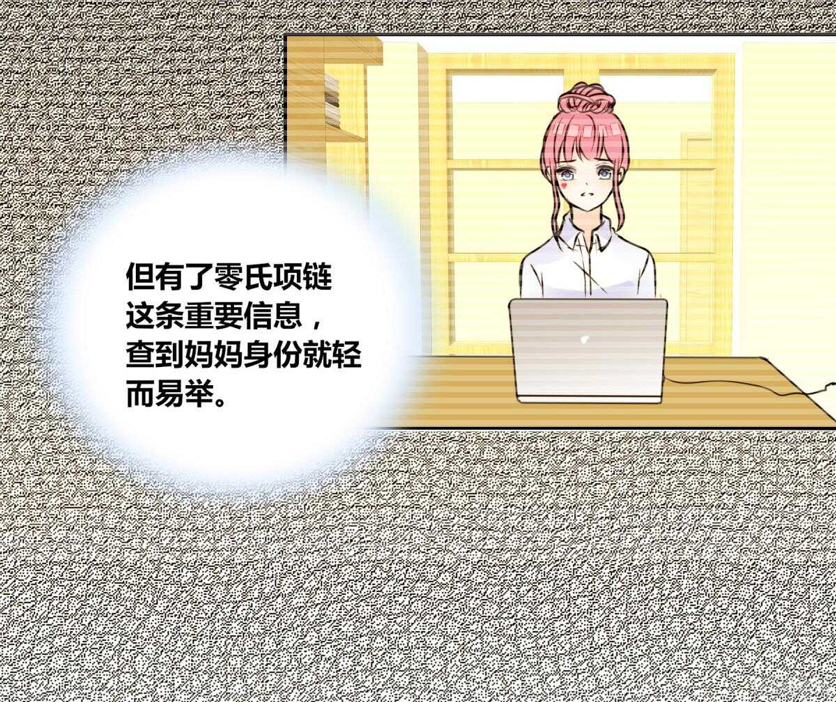 《公主的女王命》我不是乖乖女！！ 第47页