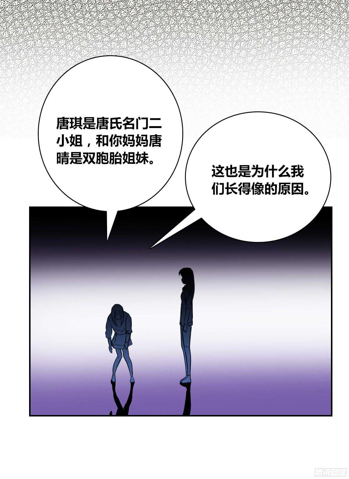 《公主的女王命》我不是乖乖女！！ 第48页