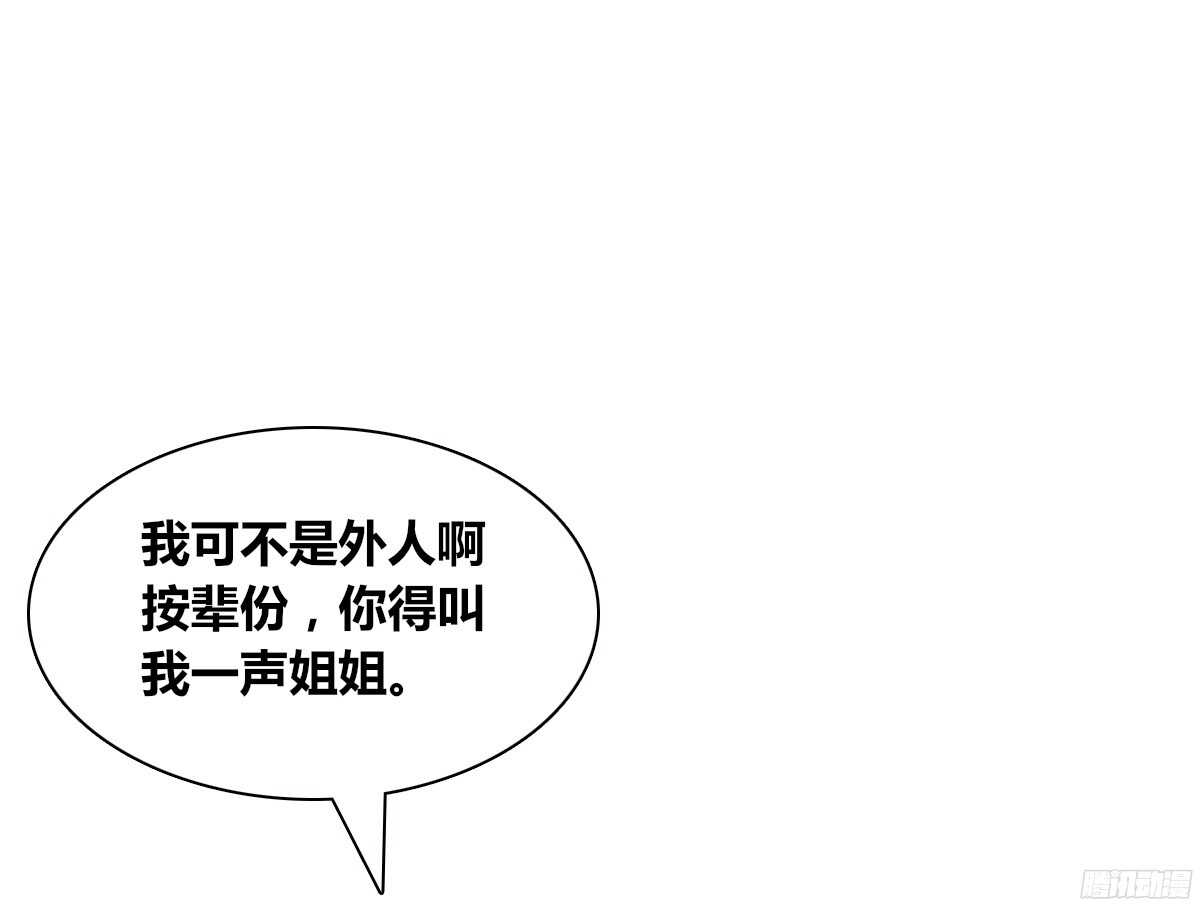 《公主的女王命》我不是乖乖女！！ 第49页
