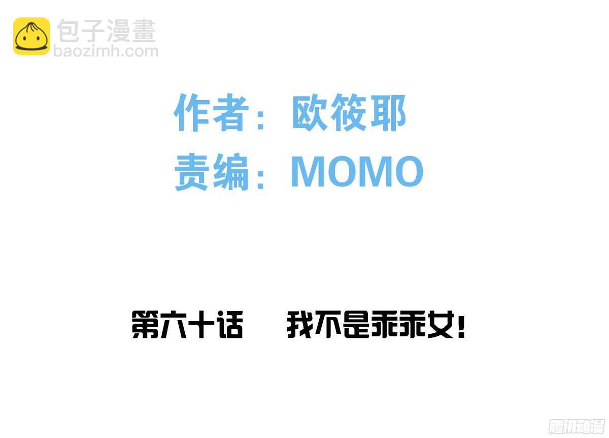 《公主的女王命》我不是乖乖女！！ 第4页