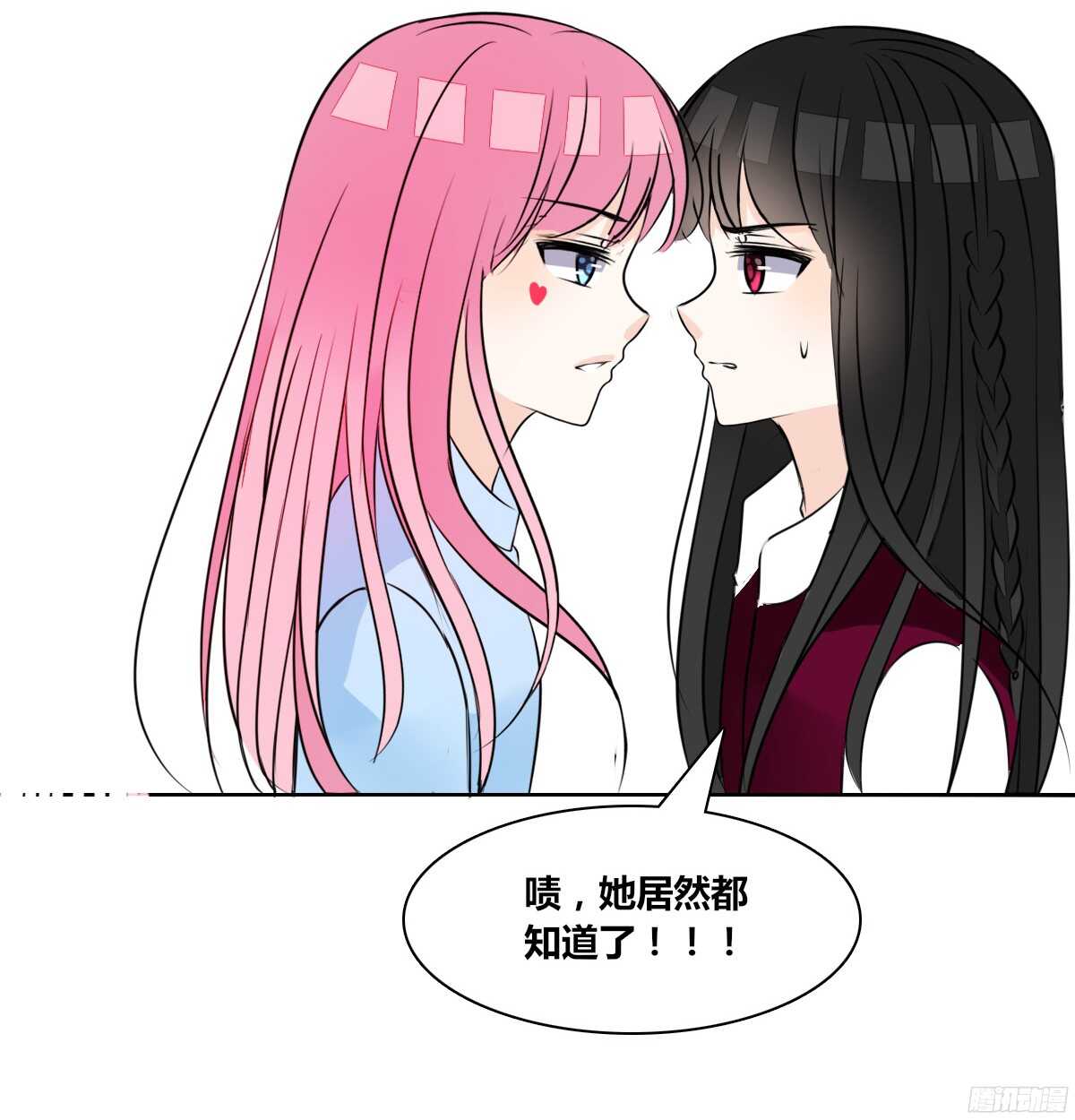 《公主的女王命》我不是乖乖女！！ 第50页