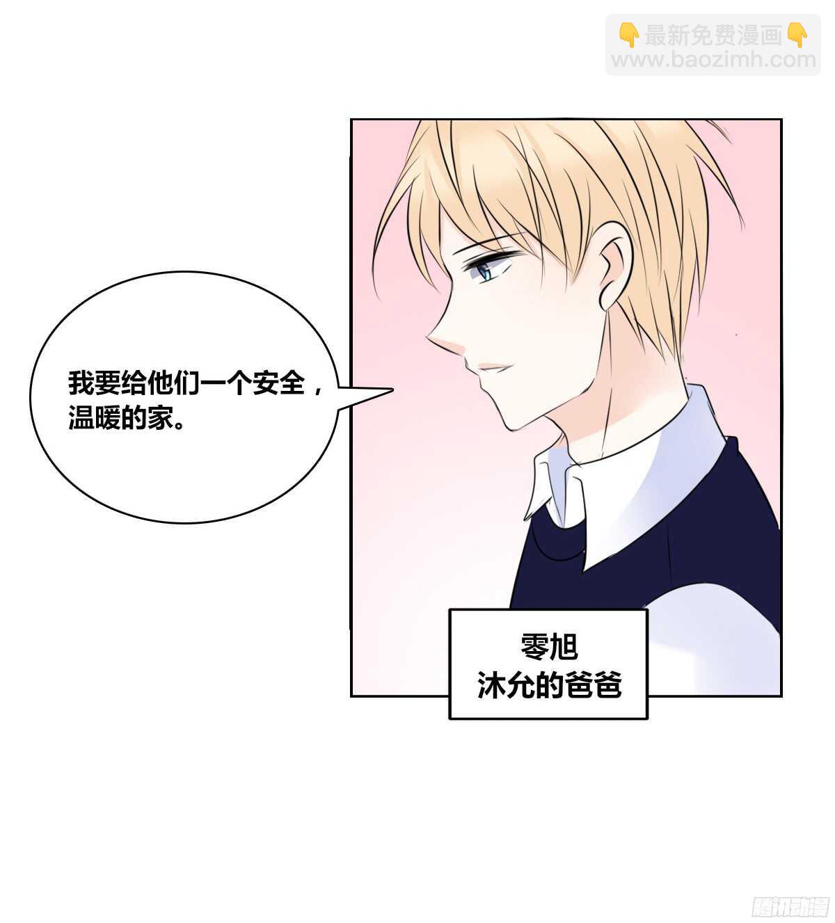 《公主的女王命》他的笑容是我的太阳 第10页