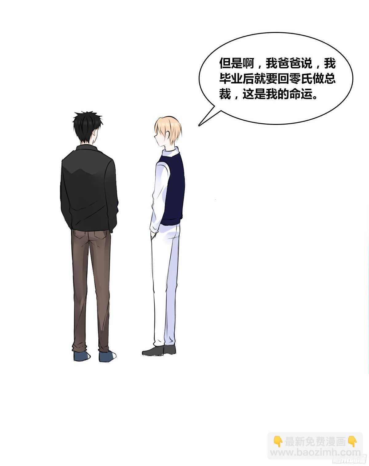 《公主的女王命》他的笑容是我的太阳 第12页