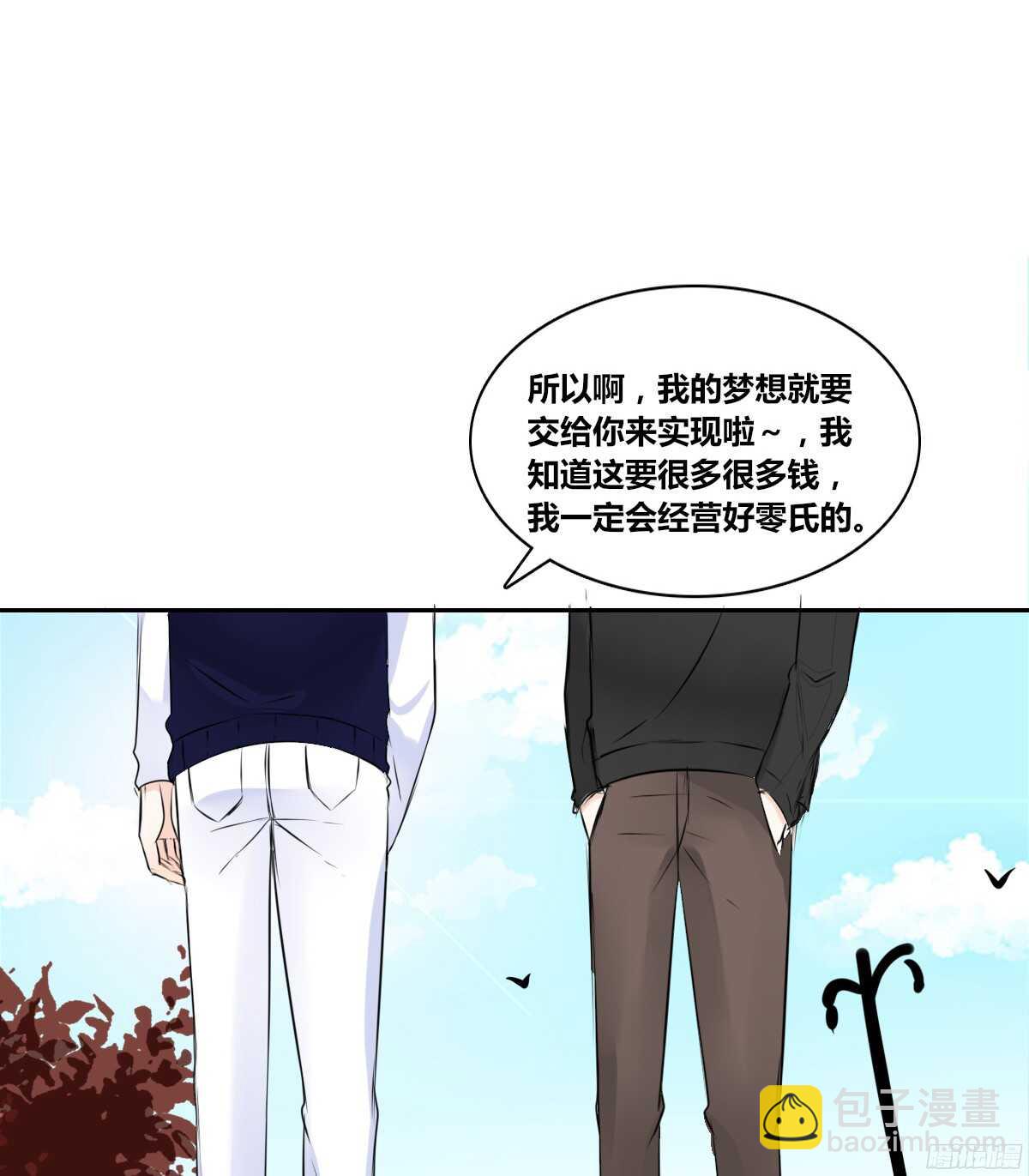 《公主的女王命》他的笑容是我的太阳 第13页