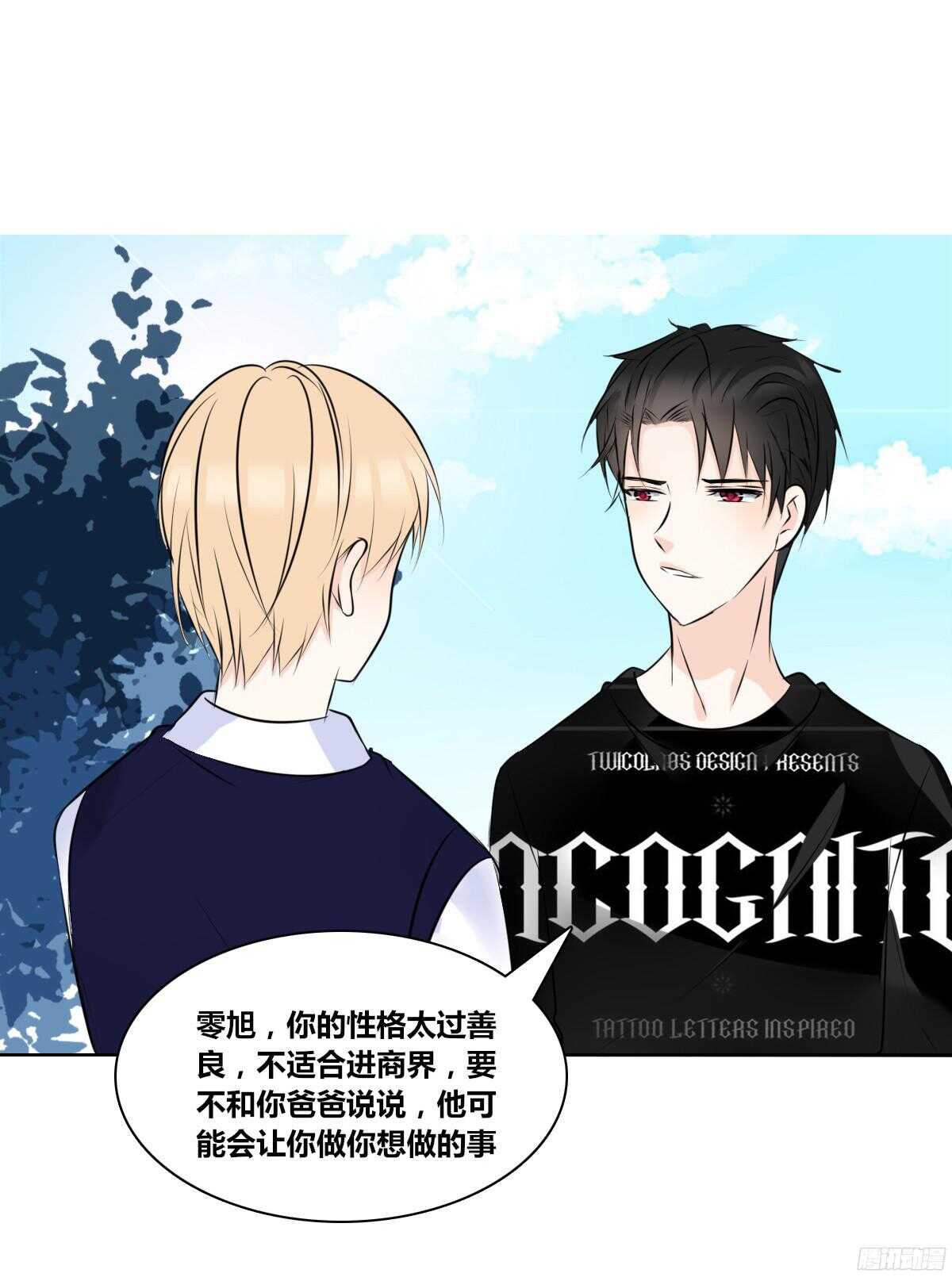 《公主的女王命》他的笑容是我的太阳 第15页