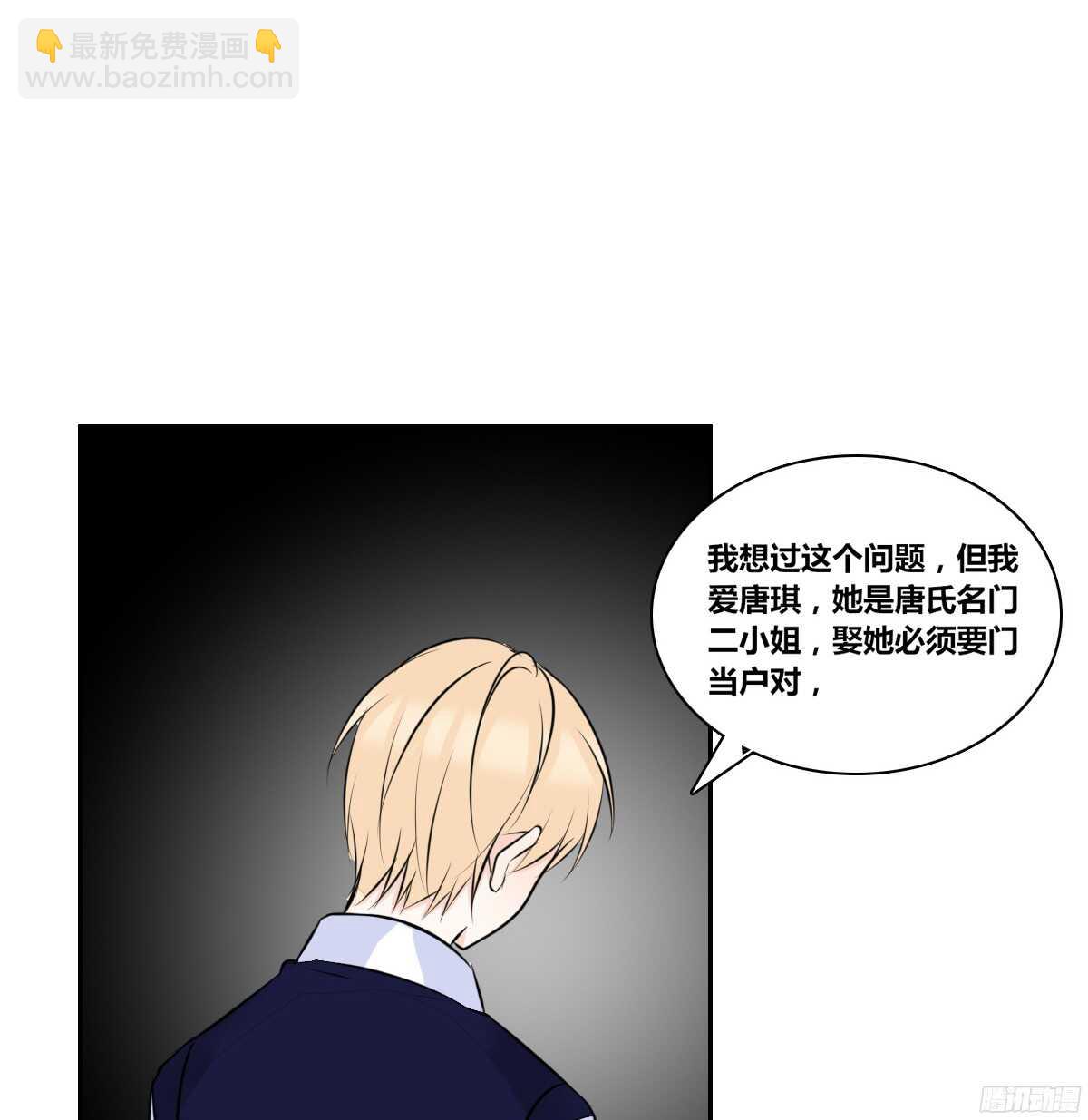 《公主的女王命》他的笑容是我的太阳 第16页