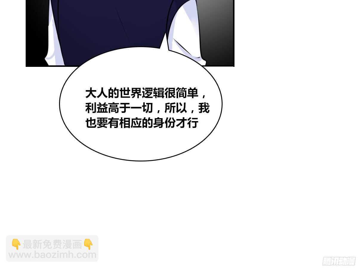 《公主的女王命》他的笑容是我的太阳 第17页