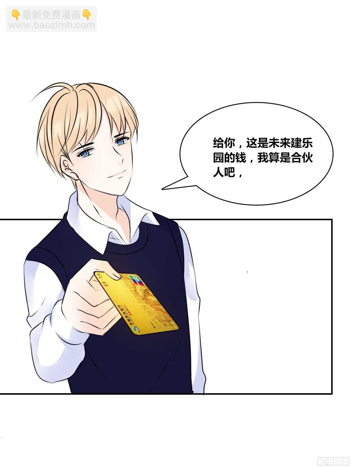 《公主的女王命》他的笑容是我的太阳 第18页