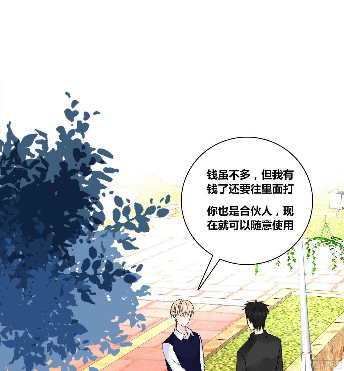 《公主的女王命》他的笑容是我的太阳 第19页