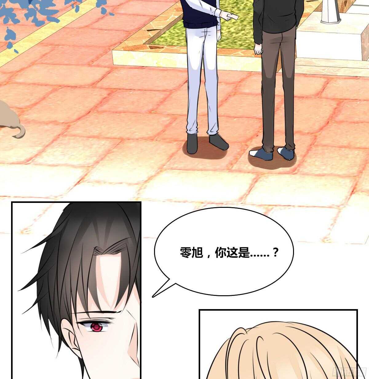 《公主的女王命》他的笑容是我的太阳 第20页