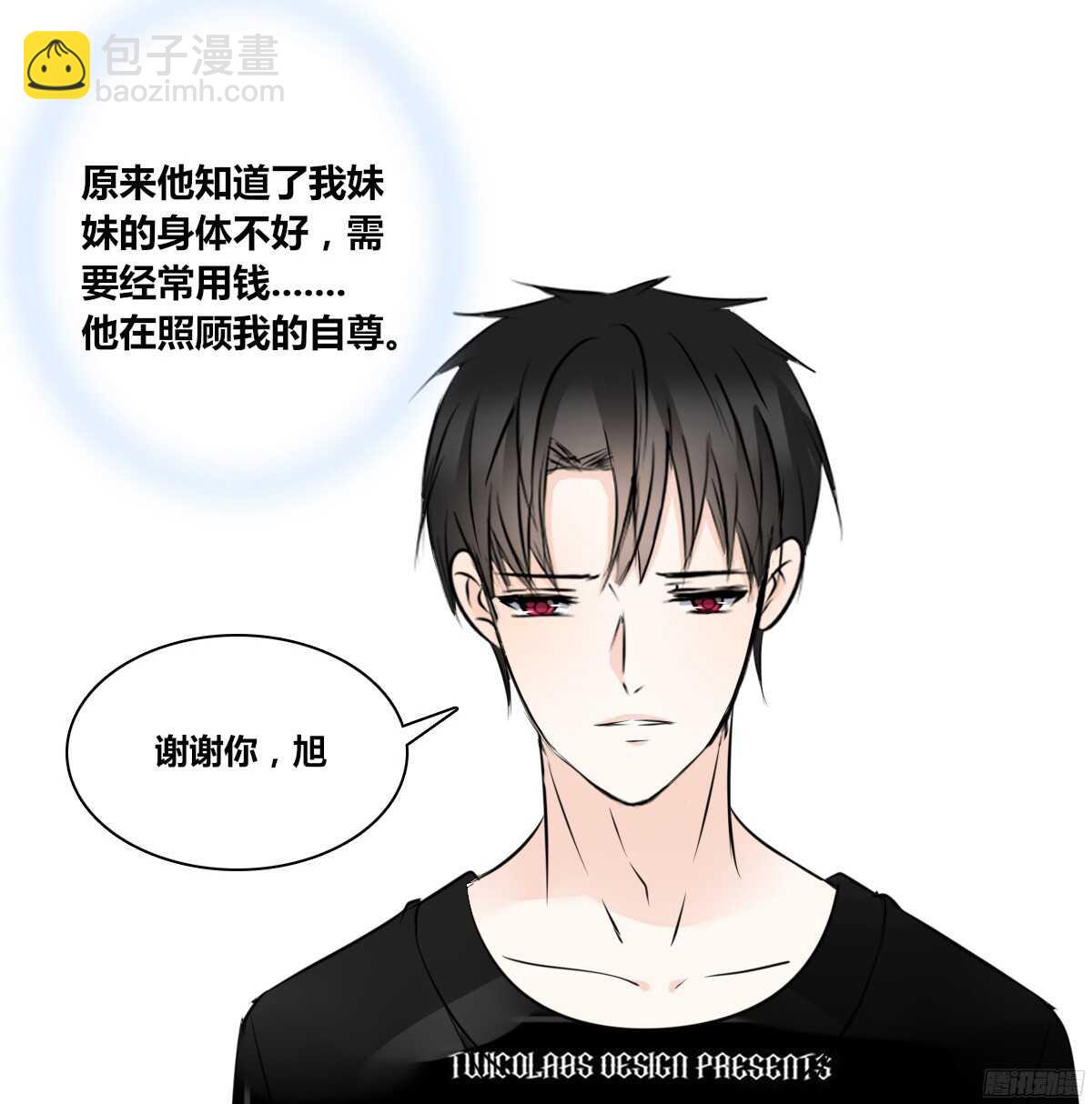 《公主的女王命》他的笑容是我的太阳 第22页