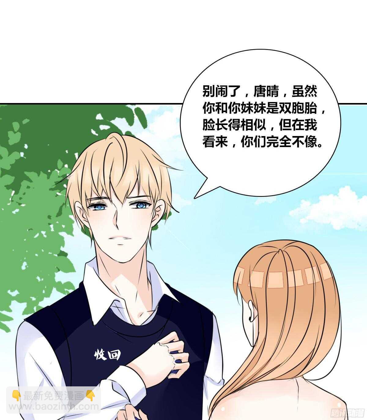 《公主的女王命》他的笑容是我的太阳 第29页