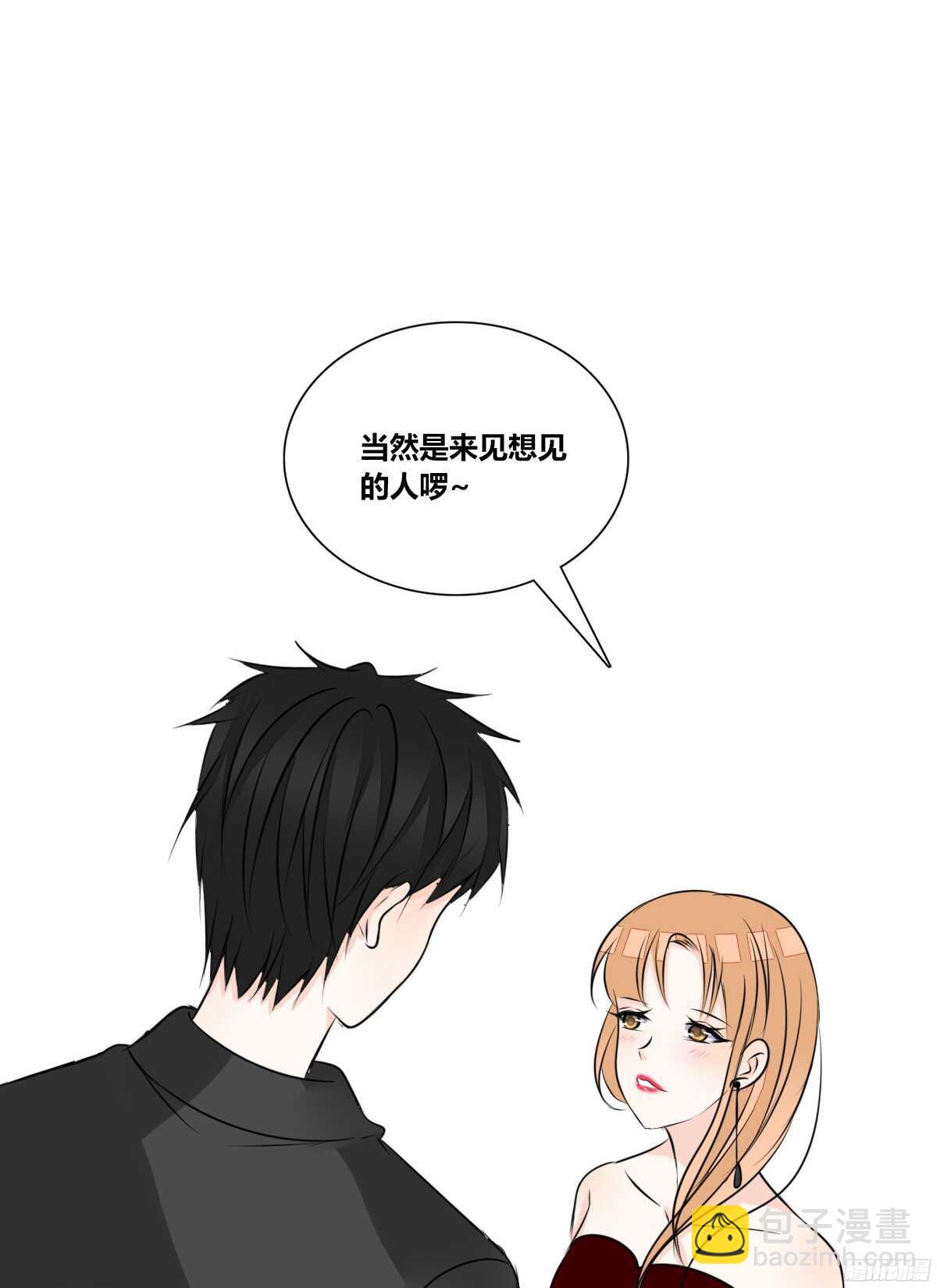 《公主的女王命》他的笑容是我的太阳 第33页