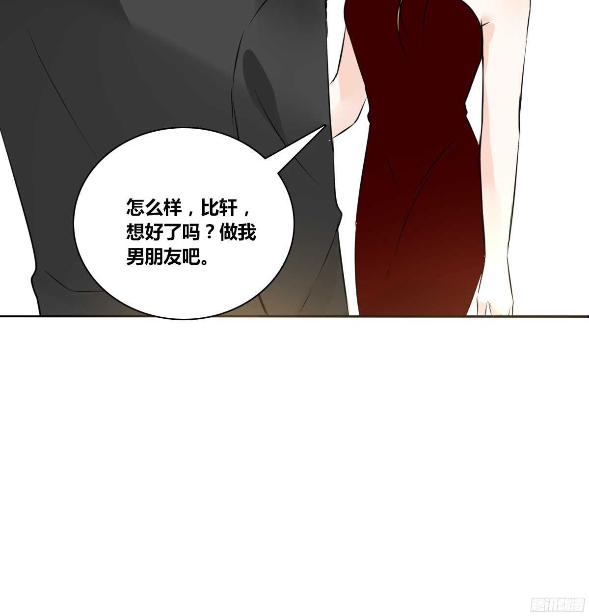 《公主的女王命》他的笑容是我的太阳 第34页
