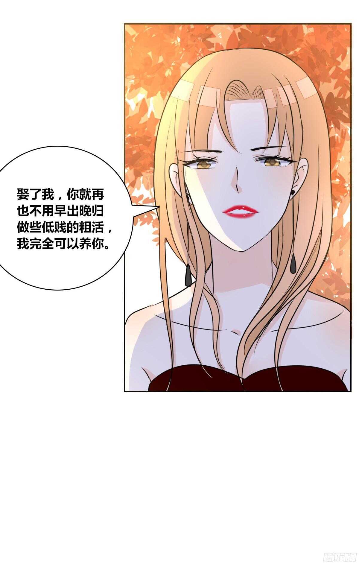 《公主的女王命》他的笑容是我的太阳 第35页
