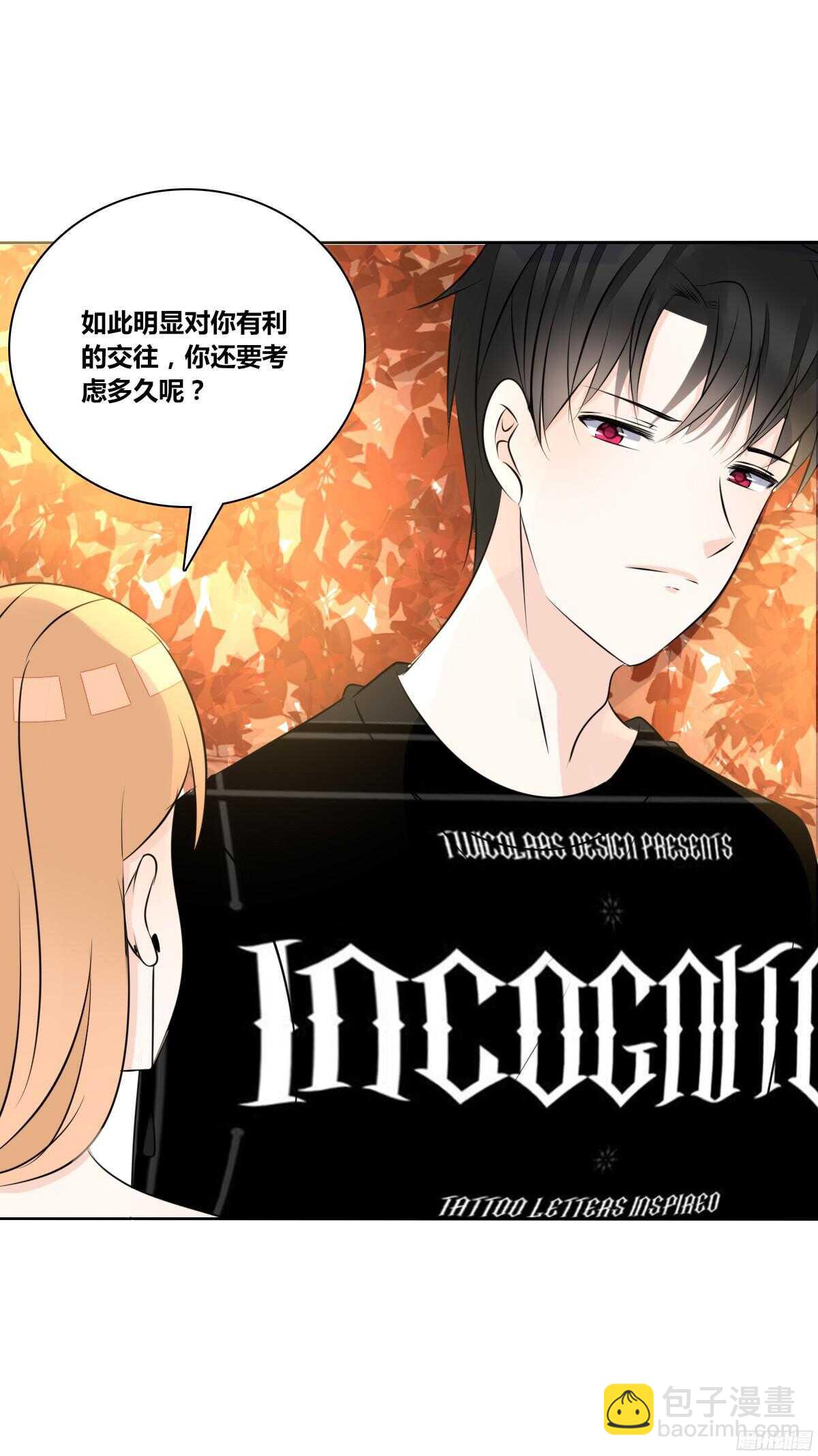 《公主的女王命》他的笑容是我的太阳 第36页