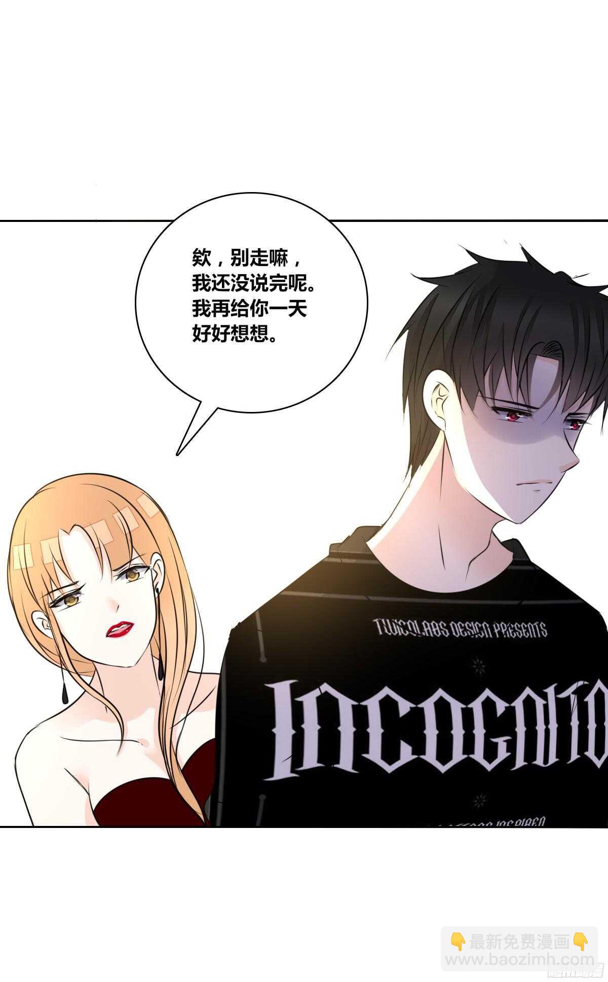 《公主的女王命》他的笑容是我的太阳 第37页