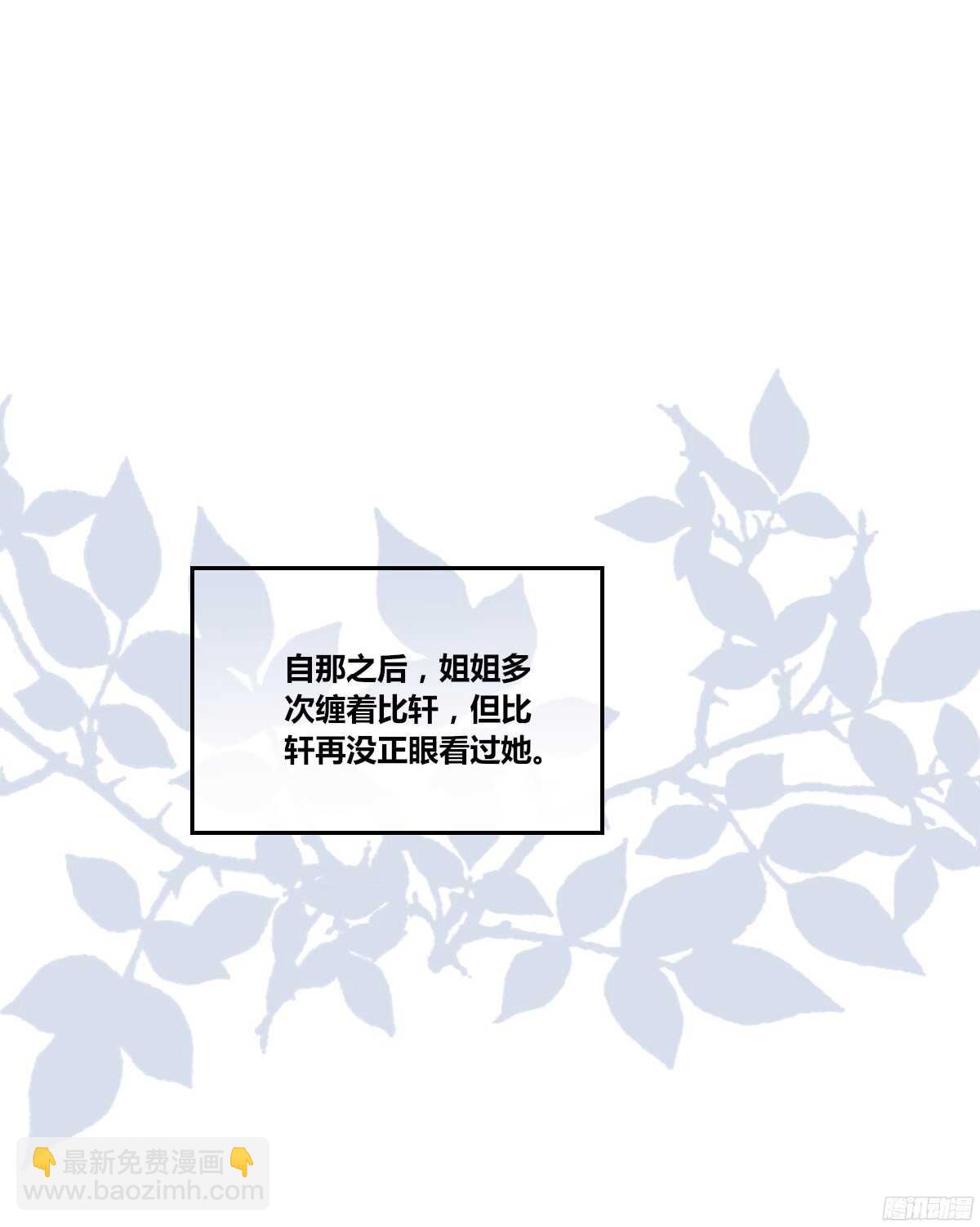 《公主的女王命》他的笑容是我的太阳 第38页