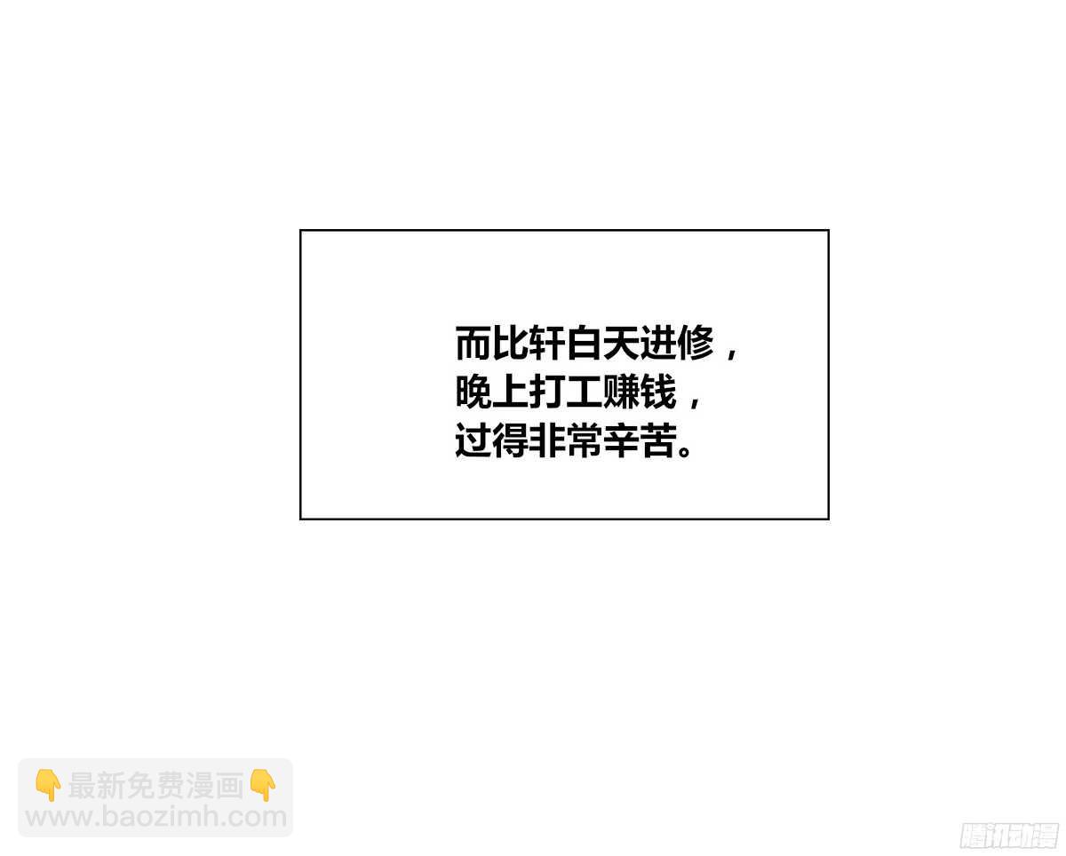 《公主的女王命》他的笑容是我的太阳 第39页