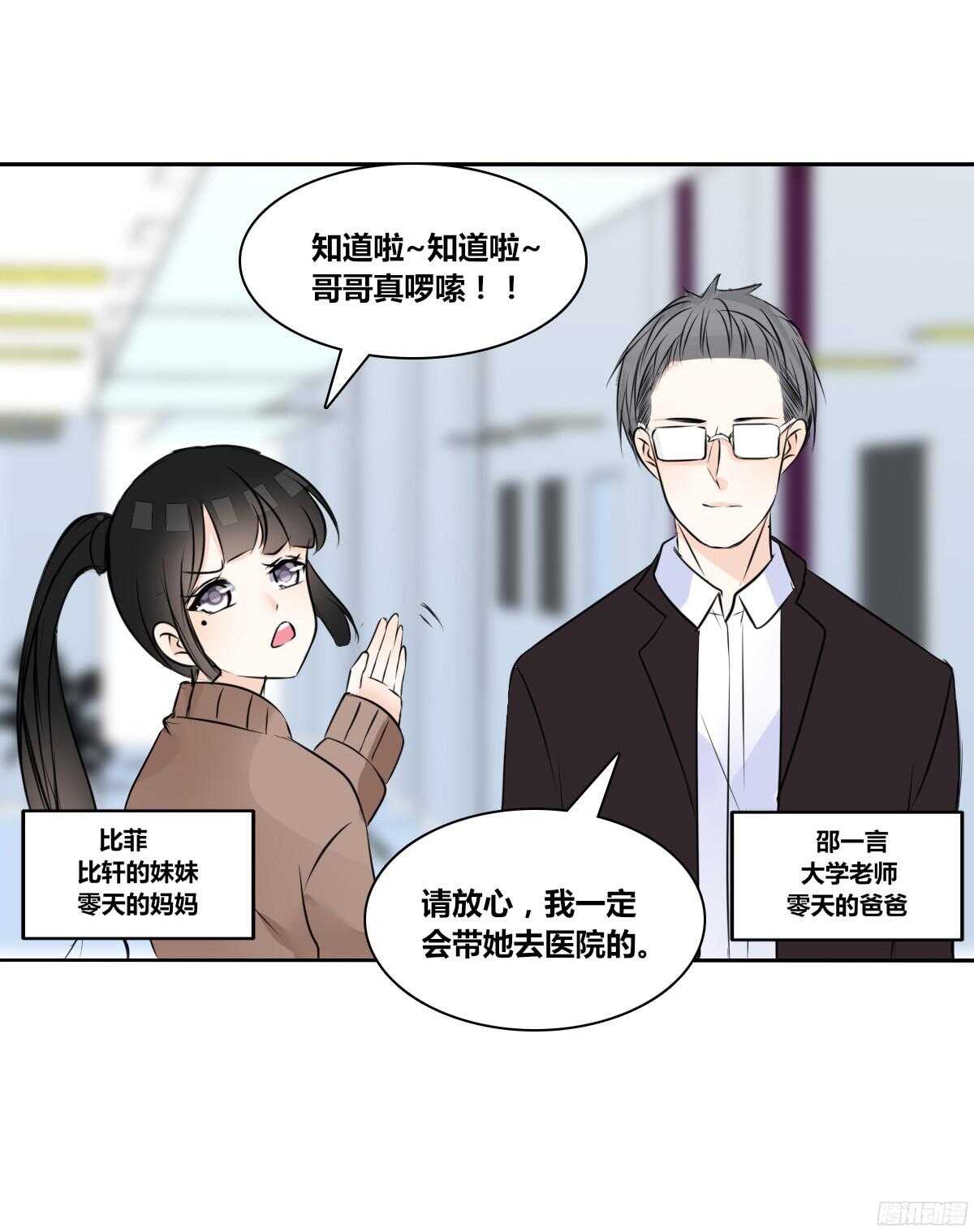 《公主的女王命》他的笑容是我的太阳 第43页