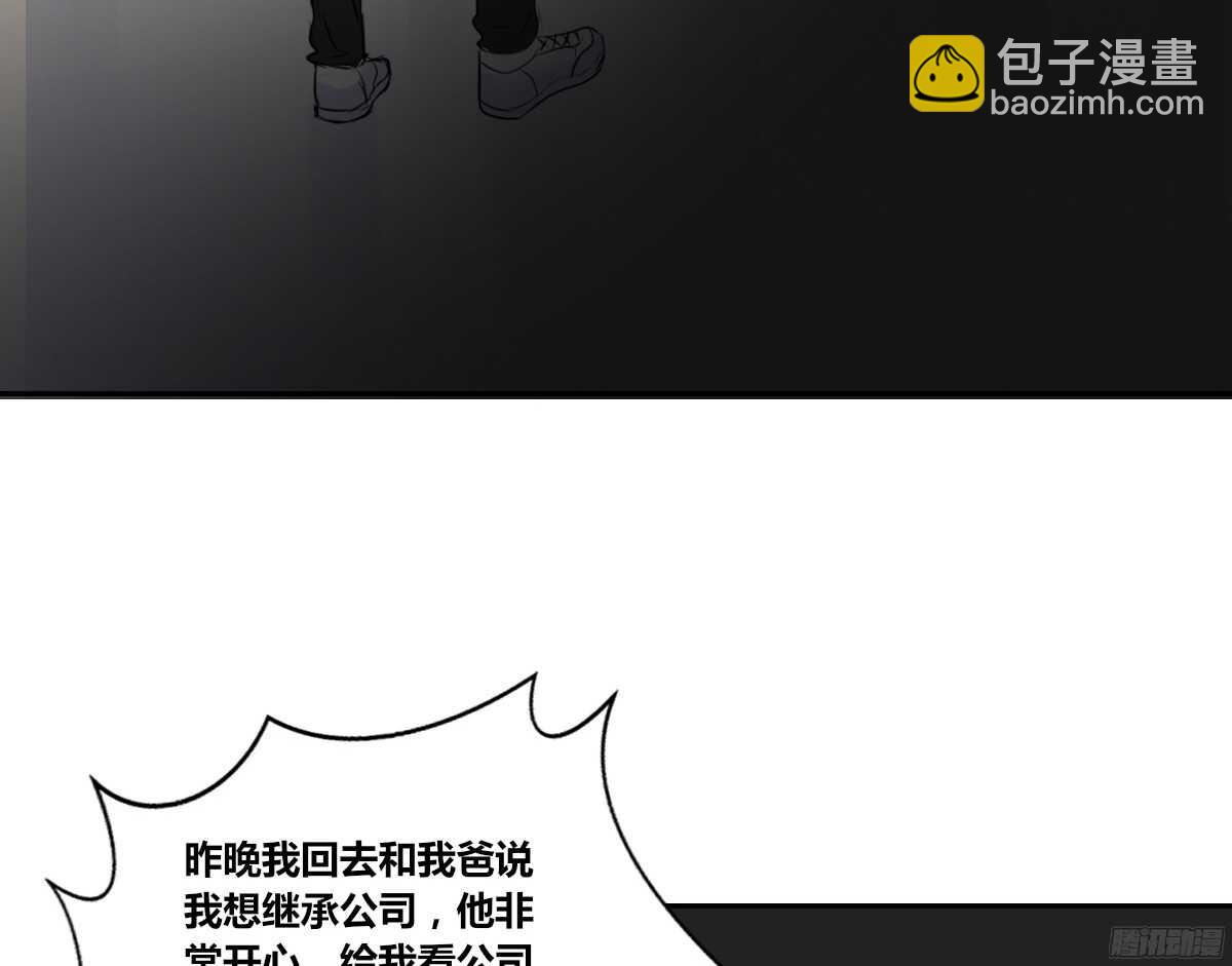 《公主的女王命》他的笑容是我的太阳 第47页