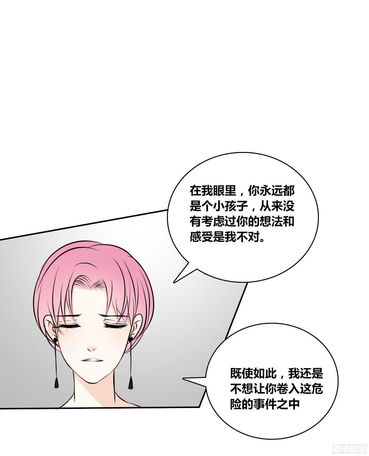 《公主的女王命》他的笑容是我的太阳 第4页