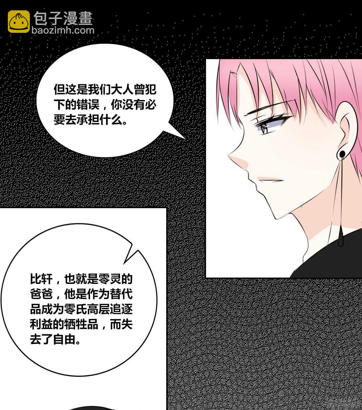 《公主的女王命》他的笑容是我的太阳 第6页
