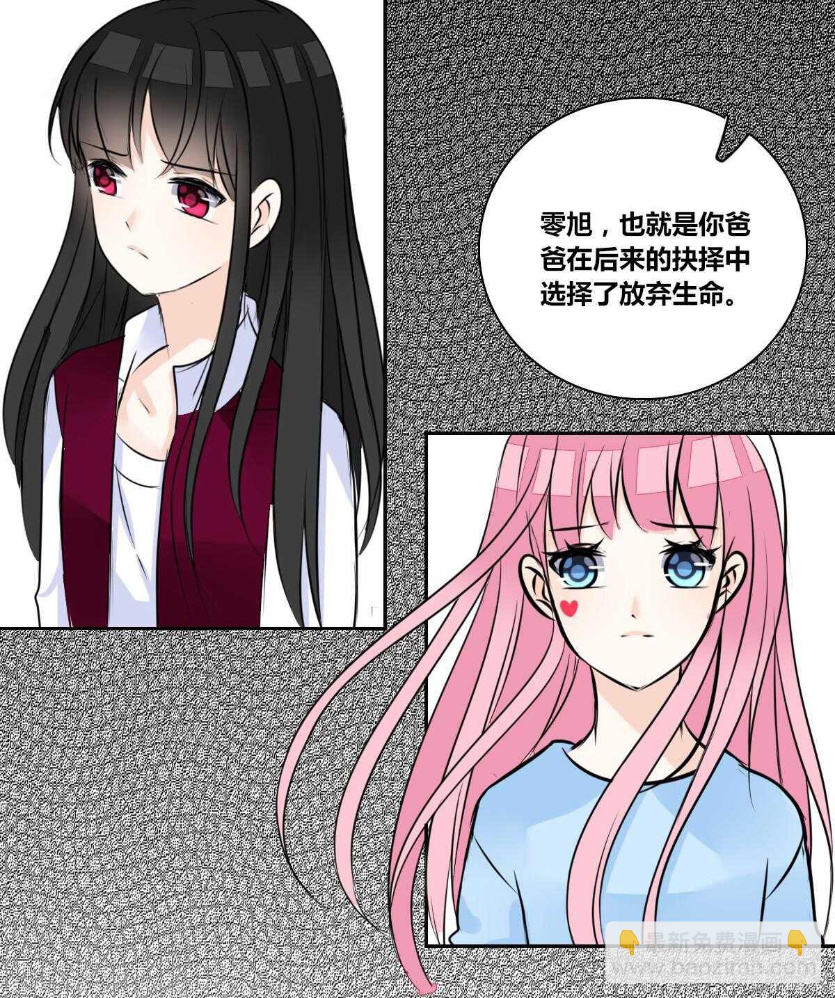 《公主的女王命》他的笑容是我的太阳 第7页