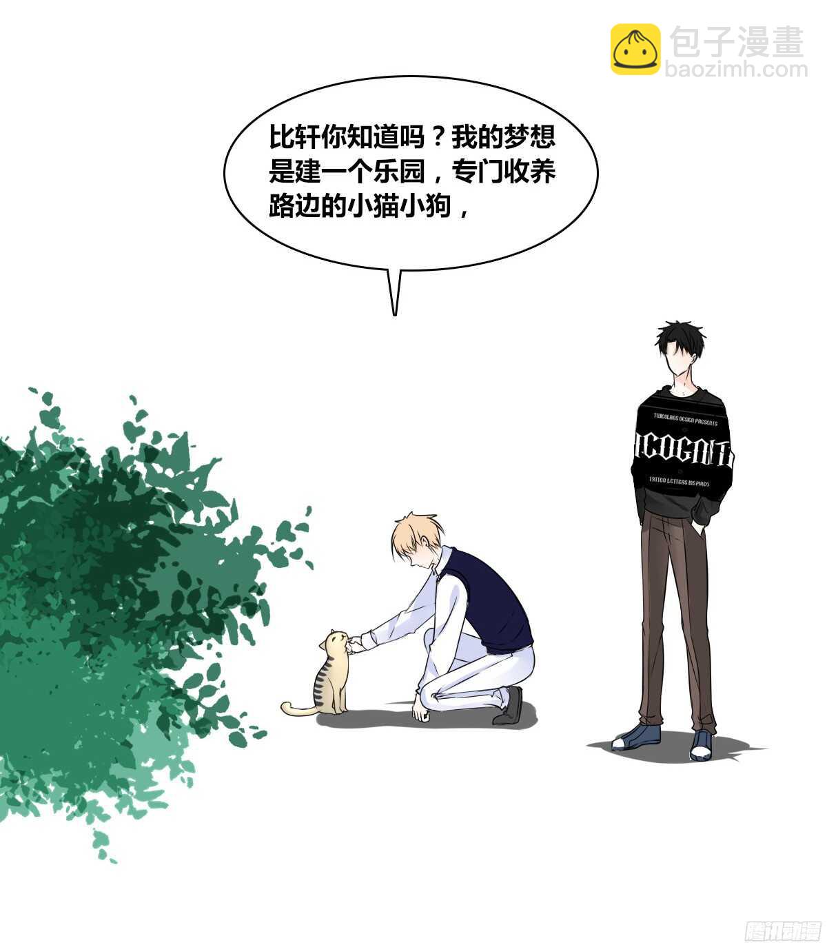 《公主的女王命》他的笑容是我的太阳 第9页