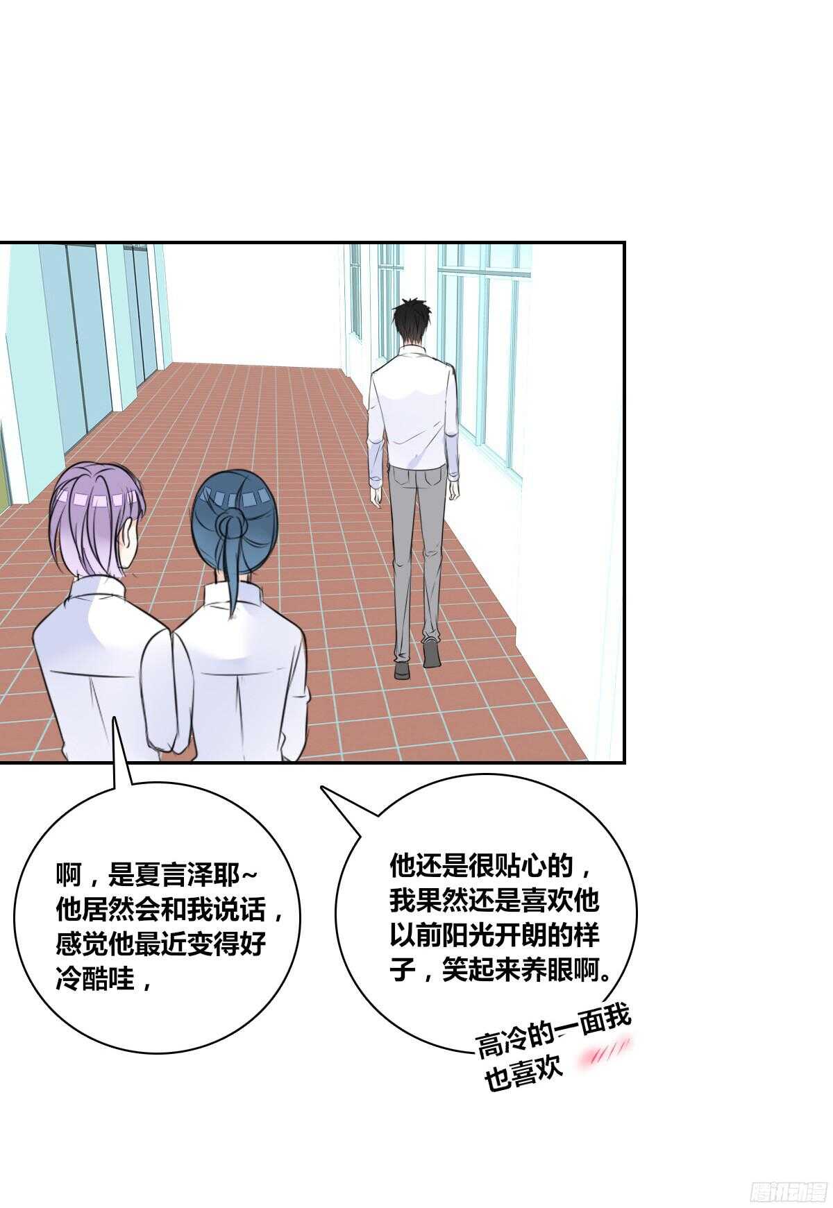 《公主的女王命》想看你再笑一次。 第12页