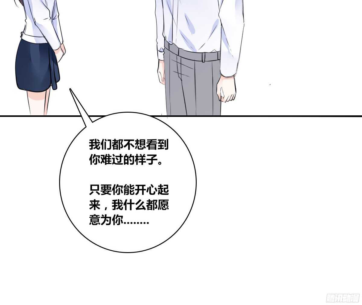 《公主的女王命》想看你再笑一次。 第20页