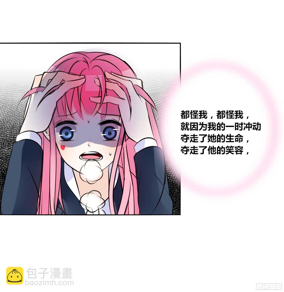 《公主的女王命》想看你再笑一次。 第33页